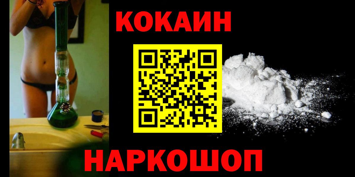 КОКАИН 99%  Cocaine FishScale  Раменское  КОКАИН  Вход с VPN 