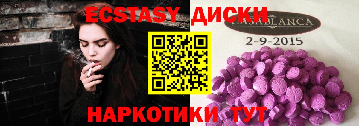 Ecstasy VHQ  Вход с VPN  Раменское  ЭКСТАЗИ 280 MDMA 