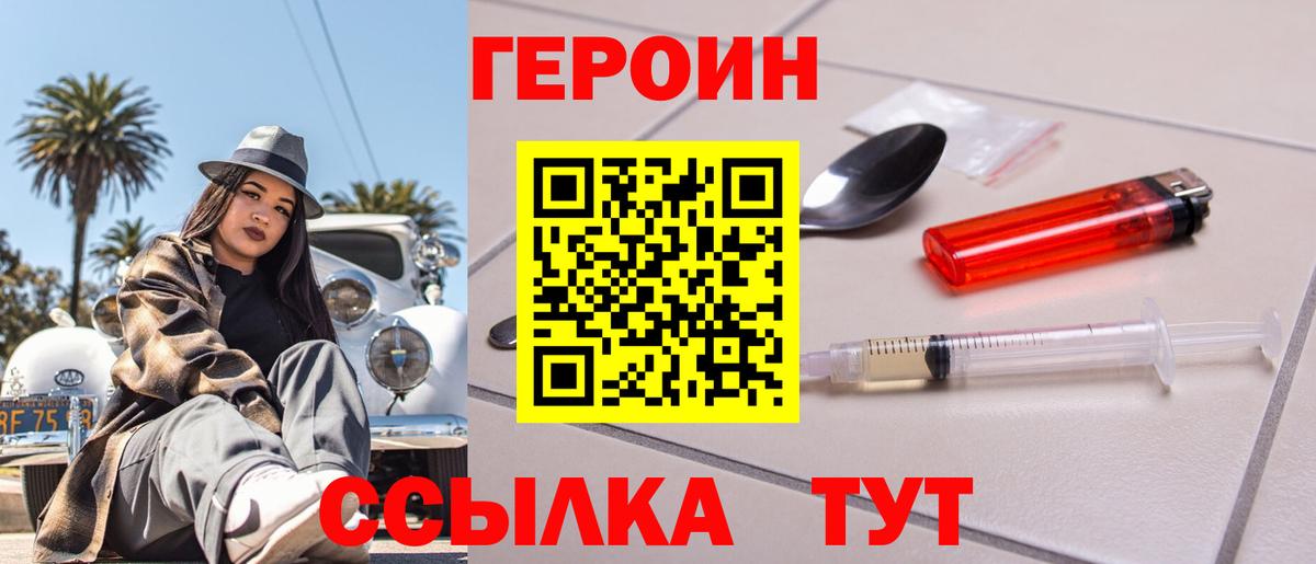 Раменское  Героин  Вход с VPN  ГЕРОИН гречка 