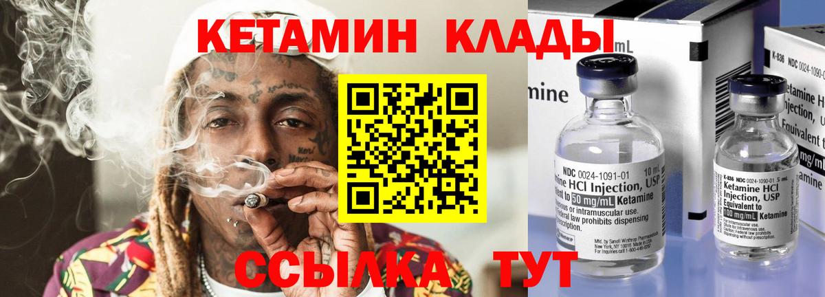 КЕТАМИН VHQ  Кетамин ketamine  Раменское  Вход с VPN 