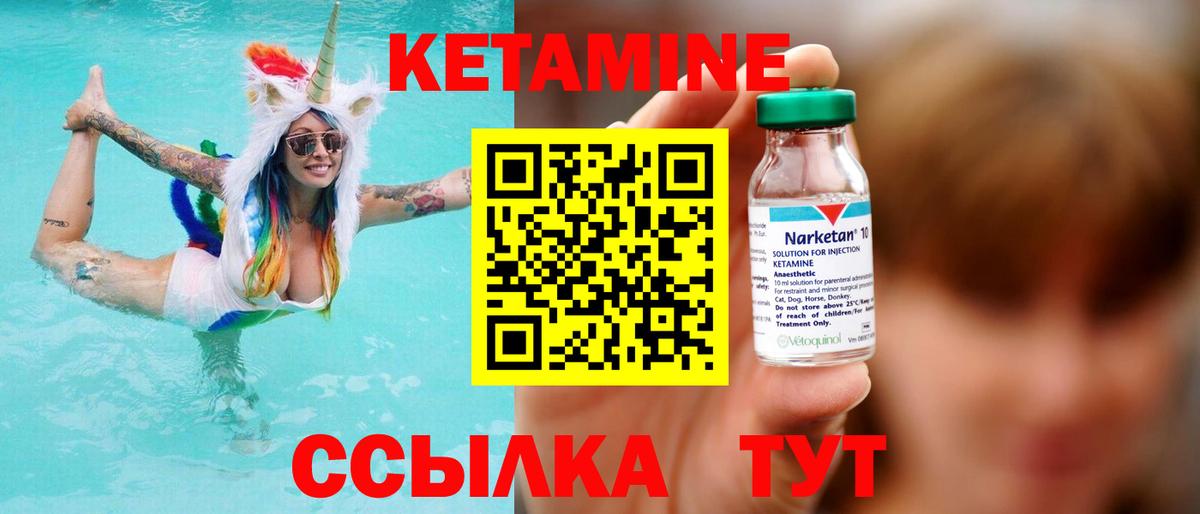 КЕТАМИН VHQ Раменское