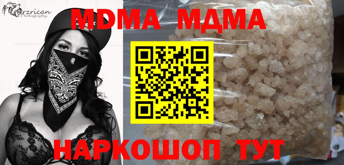 MDMA Molly  MDMA молли  Вход с VPN  Раменское 