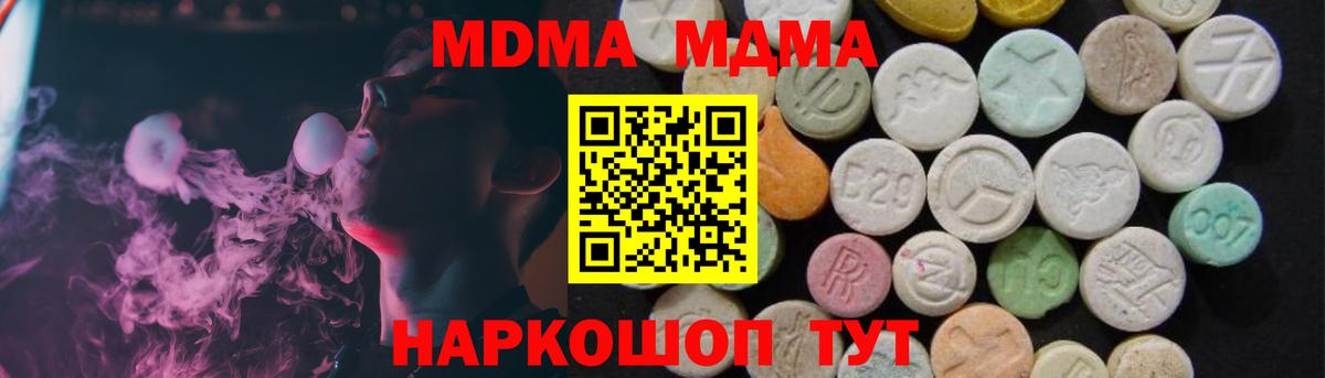 МДМА Molly Раменское