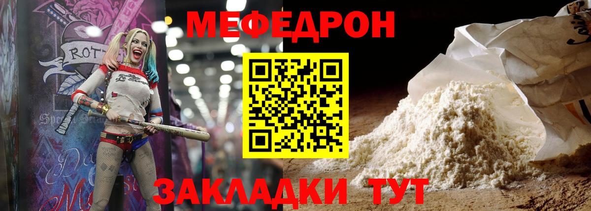Раменское  Меф кристаллы  МЕФ  МЕФ mephedrone  Вход с VPN 