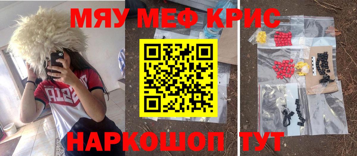 Меф мука Раменское