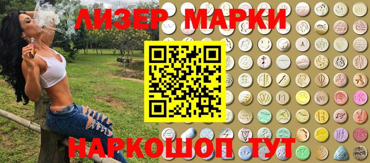 Марки NBOMe 1500мкг Раменское