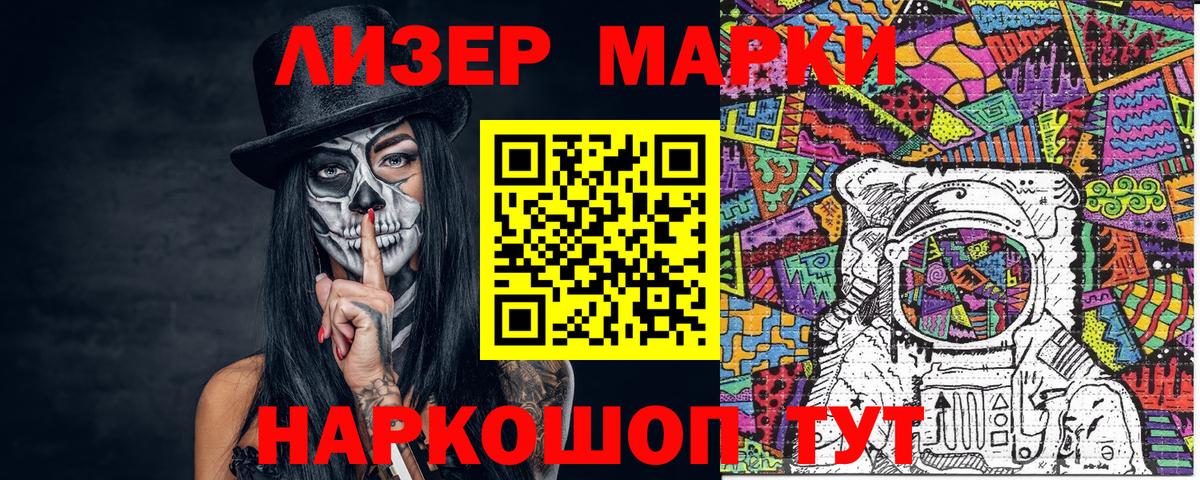 Марки 25I-NBOMe 1,5мг  Вход с VPN  Раменское 
