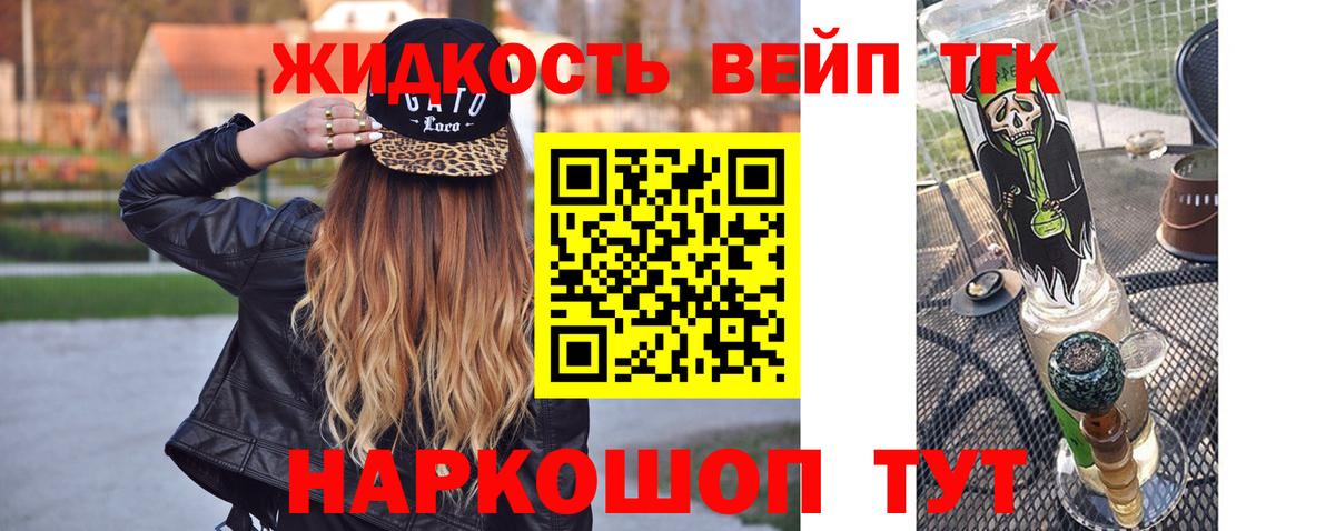 ТГК Wax  Дистиллят ТГК вейп с тгк  Раменское  Вход с VPN 