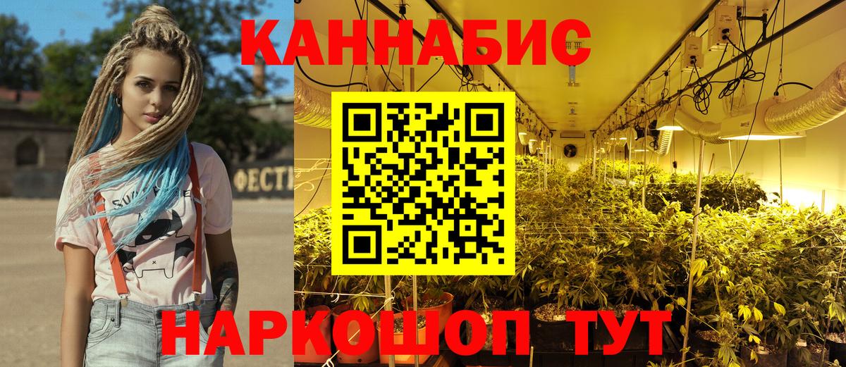 Конопля Bruce Banner Раменское